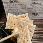 道伯酒場 あま - 