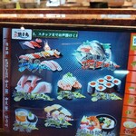 Sushi Choushimaru - 