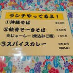 沖縄屋台村 めんそーれ - 