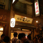 らぁ麺　むらまさ - 