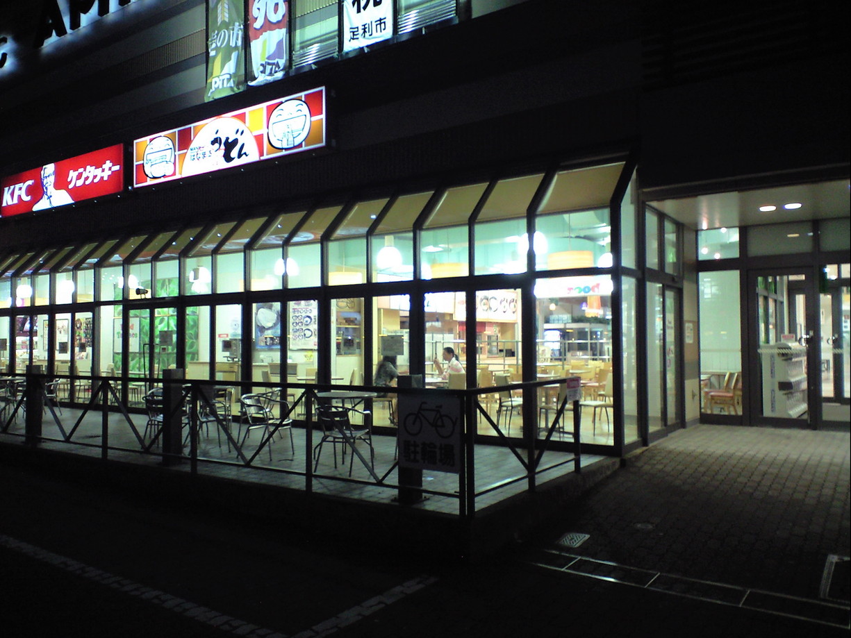 はなまるうどん 足利店 name=