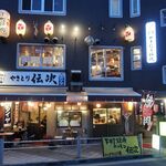 Yakitori Denji - 