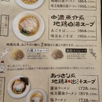 そうげんラーメン - 