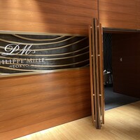 フィリップ・ミル 東京 - 