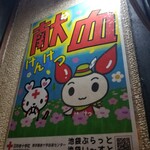 塩そば専門店 桑ばら - 