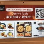 Denny's - 