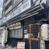 天下一品 総本店