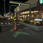 スターバックスコーヒー - 