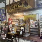 うどん市場 - 