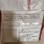 金蝶園総本家 - 