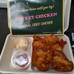 ロケットチキン - ロケットチキン