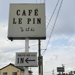 カフェルパン 大府店 - 