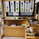 立花本店 - 店内