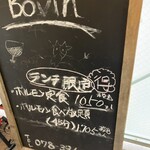 焼肉・ホルモンバル　Bovin - 