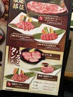 h Sumibi Yakiniku Shichiri Mbou - 