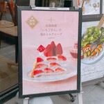 アフタヌーンティー・ラブアンドテーブル - 