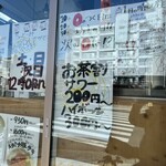 晴レ坊主 横浜店 - 