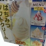 Sugi Yohoen Karuizawa Ten - デザ－トメニュー