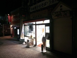 Sugi Yohoen Karuizawa Ten - お店外観