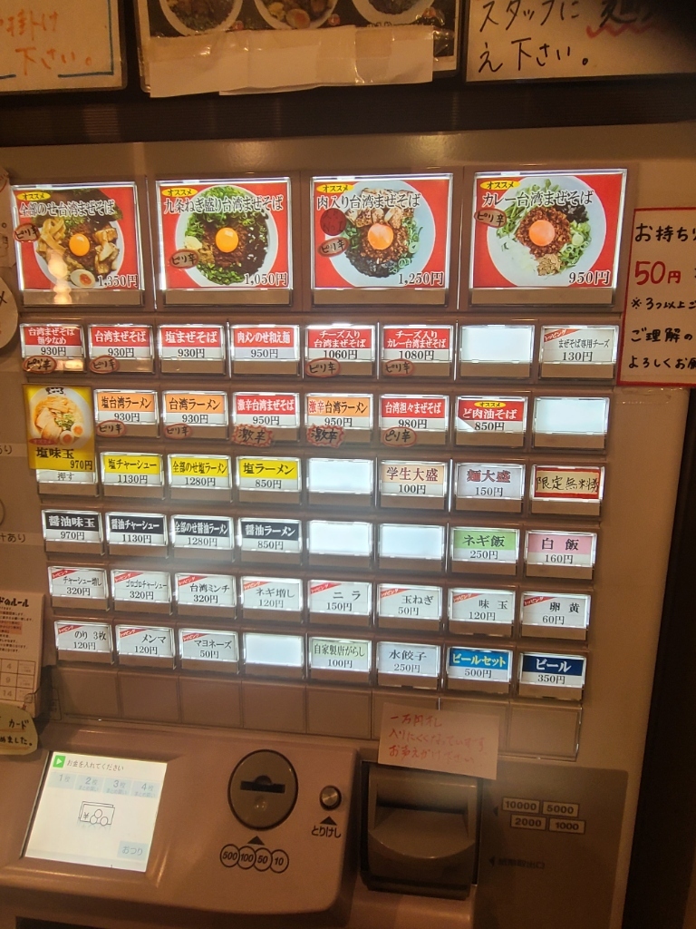 メニュー写真 : 麺屋こころ 長瀬店 - 長瀬/台湾まぜそば | 食べログ