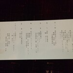 新宿 なだ万賓館 - 