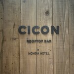 CICON ROOFTOP BAR by NOHGA HOTEL - 