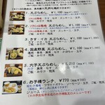 Tempura Meshi Fukumatsu - 