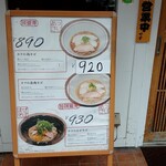 ボクの麺処 - 