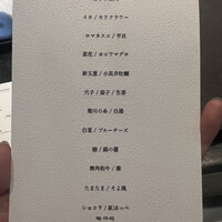 レストラン 高津 - 
