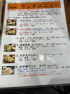 h Tempura Meshi Fukumatsu - 