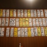 Charinko - 壁のメニュー（一部）。日本酒豊富