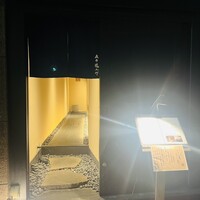 炭火割烹 麻布龍土町 - 