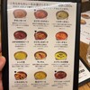 カンテグランデカレー サン広場店