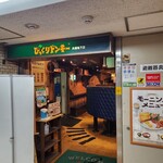 Bikkuri Donki - 