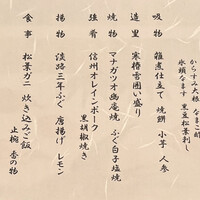 料亭 悦 - 