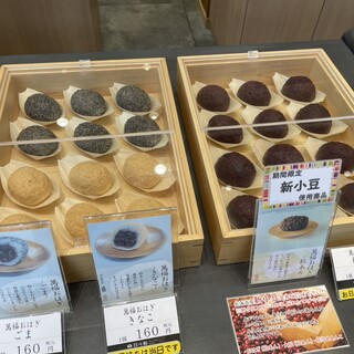 あんことおはぎ 日々餡_1