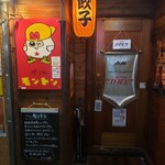 グリル モントン - 外観