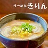 Ramen Kirin - 