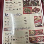 ねぎたん塩・焼肉・お食事 ジャン高山 - 