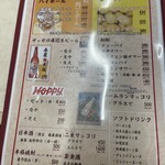 ねぎたん塩・焼肉・お食事 ジャン高山 - 