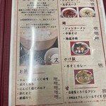 ねぎたん塩・焼肉・お食事 ジャン高山 - 