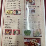 ねぎたん塩・焼肉・お食事 ジャン高山 - 