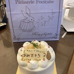 パティスリー クグラパン ジョイナステラス二俣川店 - 