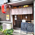 お好み焼き 辰 - 