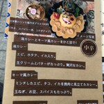 タケウチ - メニュー