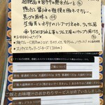 タケウチ - メニュー