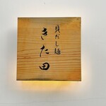 貝だし麺 きた田 - 