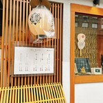 貝だし麺 きた田 - 