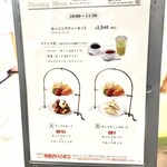 京橋千疋屋フルーツパーラー - 