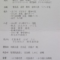 天雅 - 